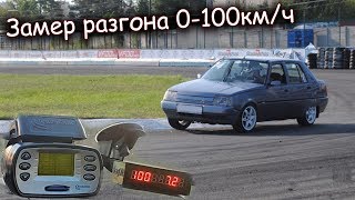 ТАВРИЯ Славута 62л.с разгон 0-100км/ч  - DragON - [доступный аналог RaceLogic]