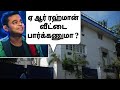 ரஹ்மான் குடும்பத்தின் ரகசிய கதை...( untold secrets of A R Rahman family)| A R Rahman House