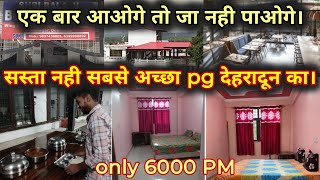 एक ऐसा pg जो सबको दे घर का एहसास। #toppg #dehradun #hostal #rentalproperty