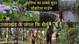 एशिया का सबसे बड़ा चौबटिया र्गाडन देखिए || उत्तराखंड के जंगल कि सैर