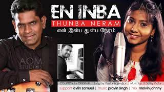 EN INBA THUNBA NERAM - Cover | Amali Deepika | Selvin Albertraj | Levlin Samuel