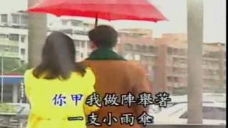 LiuQiuYi刘秋仪~雨中情侣+一支小雨伞(华语+闽南语)