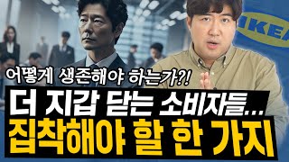 😤매출은 정체되고, 고객은 떠나가고 있다면?! 이것에 집착해야 합니다!