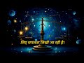 ✅15 january 2025 ka bharmand sandesh aaj ka divine message today angel message godmessage