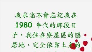 與主嘆啡 - 常年期第二十八周星期五 - 2023 年 10 月 20 日 - 上主確實供應那些信靠祂的人。