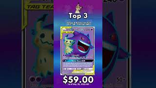 Top 10 Mimikyu Pokemon Cards #mimikyu #pokemoncards #pokemontcg #pokemon #top10