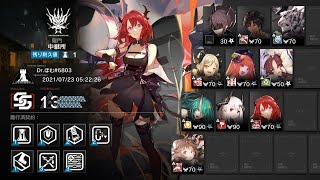 【アークナイツ】危機契約#4 - 7/23 [中継所] 13等級(MAX)【Arknights/明日方舟】