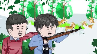 唐山再次进山，组队猎杀黑瞎子，怎料没一个队友靠谱#原创动画 #打猎 #年代