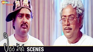Sudhakar and Giri Babu Cheat Rohini Hattangadi | Little Soldiers Telugu Movie Scenes | Brahmanandam