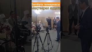 Мақтаарал ауданы Dombyra TV түсірілім