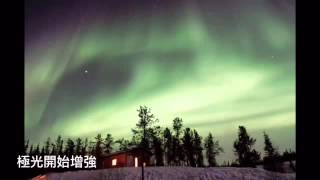 【加拿大篇】溫哥華北邊飛黃刀鎮極光 Aurora in Yellowknife, Canada