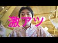 てる坊 愛知三河を食べる 『とうえい温泉』