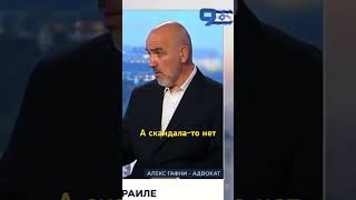 Попытка создать скандал без причины