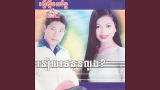 លាតាមបណ្តាំម្តាយ