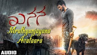 Mruthyunjayana Avataara Song | Khanana Kannada Movie Songs | Arya Vardan, Karishma Baruah