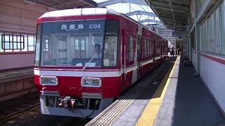 遠鉄2000形　八幡発車