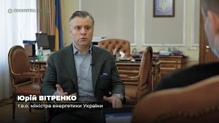 Юрій Вітренко про тарифи на газ для населення