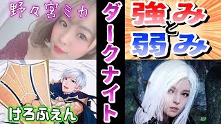 【黒い砂漠Mobile】けろふぇんさんとコラボ配信！【野々宮ミカ】