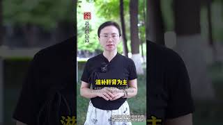 男士功能差，战斗力弱，记好两个药，补肾益精，阴阳双补 #中医  #文化