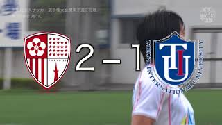 20180610東京23FCvsTIU ダイジェスト