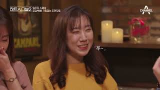 친구들에게만 털어놨던 오영주와 이규빈의 속마음 #내게와영주 _Heart Signal 2 Episode 15 \