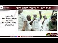 மதுரை அதிமுக கள ஆய்வு கூட்டத்தில் அடிதடி admk madurai ptd