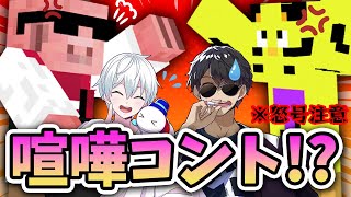 ✂️【アツクラ】すぐ喧嘩する幼馴染コンビ、おらふさんに怒られる【切り抜き/ドズル社】