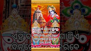 କାହିଁକି ଏହିବର୍ଷଭକ୍ତ ପୃଥକଭାବେ ନବଯୌବନ ଓ ନେତ୍ରଉତ୍ସବ ଦର୍ଶନକରି ପାରିବେନାହିଁ  ଜାଣନ୍ତୁତାର ପ୍ରକୃତକାରଣ#ଜଗନ୍ନାଥ