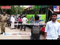 free bus journey ಪ್ರವಾಸಕ್ಕೆಂದು ಬಂದ್ರು ಬಸ್​ಗಳಿಲ್ಲದೆ ಪರದಾಡಿದ್ರು tv9b