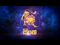 2018 නව වසරේ ලග්න පලාපල රුක්ෂාන් ජයසේකර 2018 new year astrology forecast 2018 lagna palapala