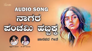 Nagar Panchami Habbakka / Shabbir Dange \u0026 B R Chaya  Janapada Love  Song / Uttara Karnataka Song