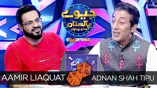 Adnan Shah Tipu | Jeeeway Pakistan with Dr. Aamir Liaquat | Game Show | ET1 | Express TV