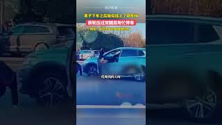 一名男子停车时疑似挂上倒车档，开门下车不慎被压。