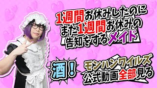 春はメイド。女装の頃はさらなり。【雑談】