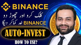 Earn Money With Binance Auto-Invest | How to Use Auto Invest