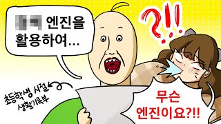 도대체 어떤 삶을 살아오신 겁니까...