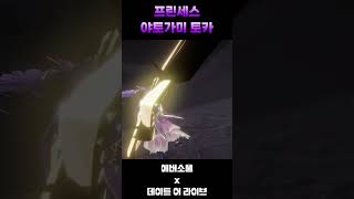 쇼츠로 보는 야토가미 토카