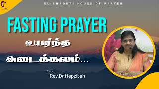 உயர்ந்த அடைக்கலம்...  Fasting Prayer | Rev.Dr. Hepzibah #live | 11 MAY #2024 | #fastingprayer