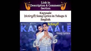 Kayyaale Song Lyrics in Telugu and English | Takkar (2023) | Telugu Lyric Site