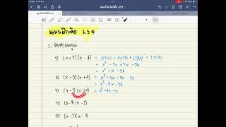 เฉลยแบบฝึกหัด 6.3ข ม.2