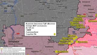 ⚡️ 10.02.2025 Сводка МО России о ходе проведения СВО (все направления)