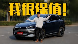 唐DM-i冠军版：我不仅很能打，还很保值？