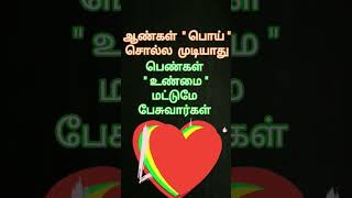 #@Tenkasicouple3796#female#male#women#woman#male#men#ஆண்#பெண்கள்#lover#relationship#friend#bestie#yt