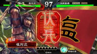 三国志大戦 ゲームぐらいは塩対応 群雄低知力 4枚VS 求心