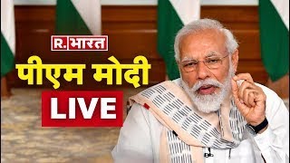 PM Modi  LIVE: PM Modi inaugurates Kashi Tamil Sangamam in Varanasi | Latest Hindi News | R Bharat