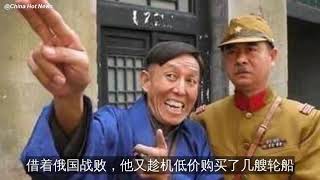 这个人当了50年汉奸，光飞机就给日军捐了40架，86岁被枪决