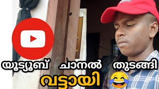 ഞാൻ എല്ലാം മതിയാക്കി😡 my watch hour decreasing problem|| #channel #youtube #help