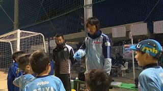 スクールに選手がやってきた～有玉会場～中村俊輔編