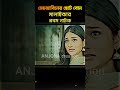 আমি আর কখন আপনার চেহারা দেখতে চাই না । bangla romantic natok clips 2024 । anjona creation