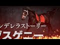 10年以上ぶりにやるwp　スズパレード84年の春競馬で空き巣gi狙い。【winning post 9 2021】